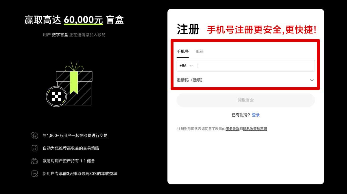 注册虚拟货币_数字货币交易所下载账户步骤